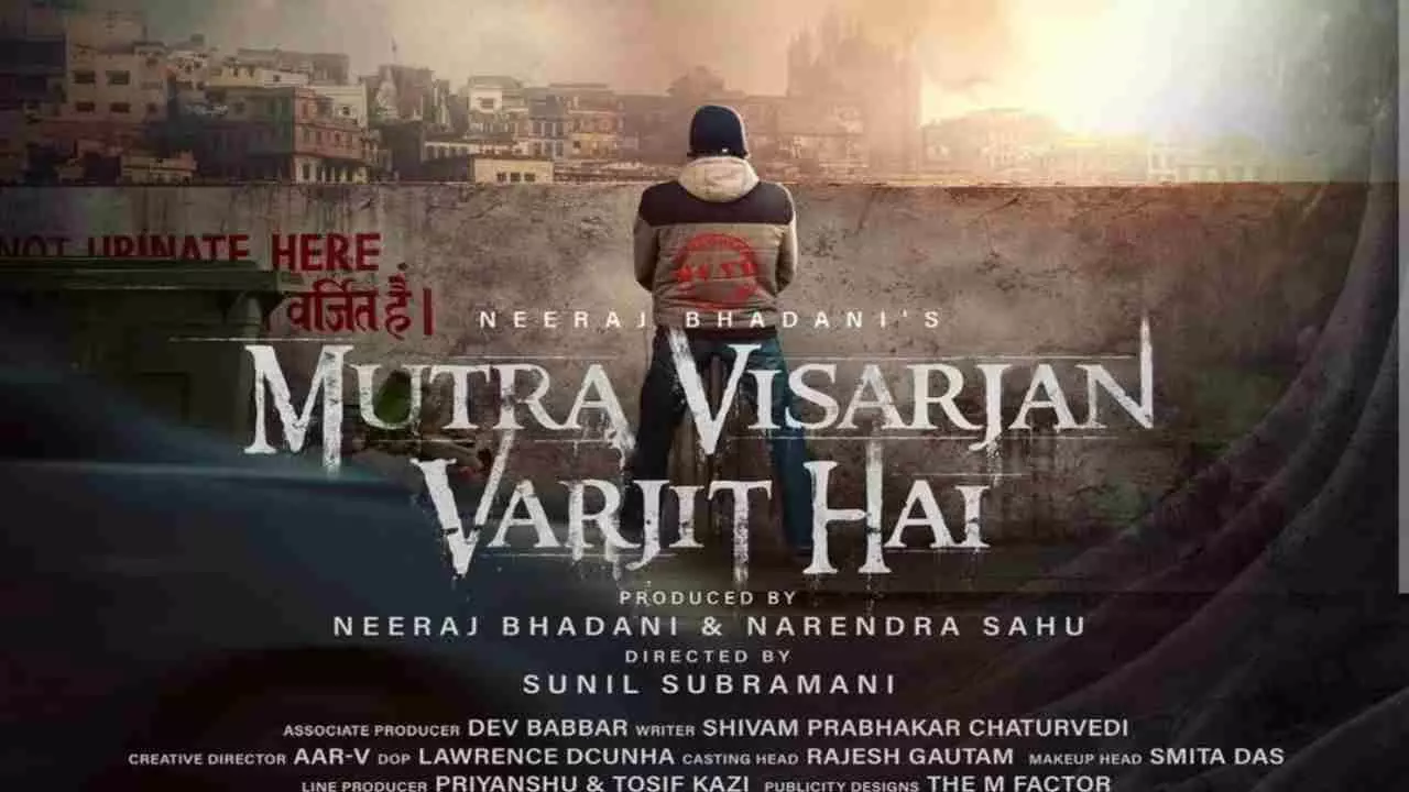 Mutra Visarjan Varjit Hai Film