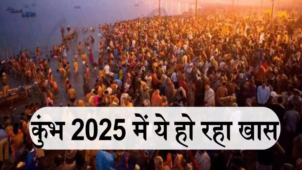 Mahakumbh 2025