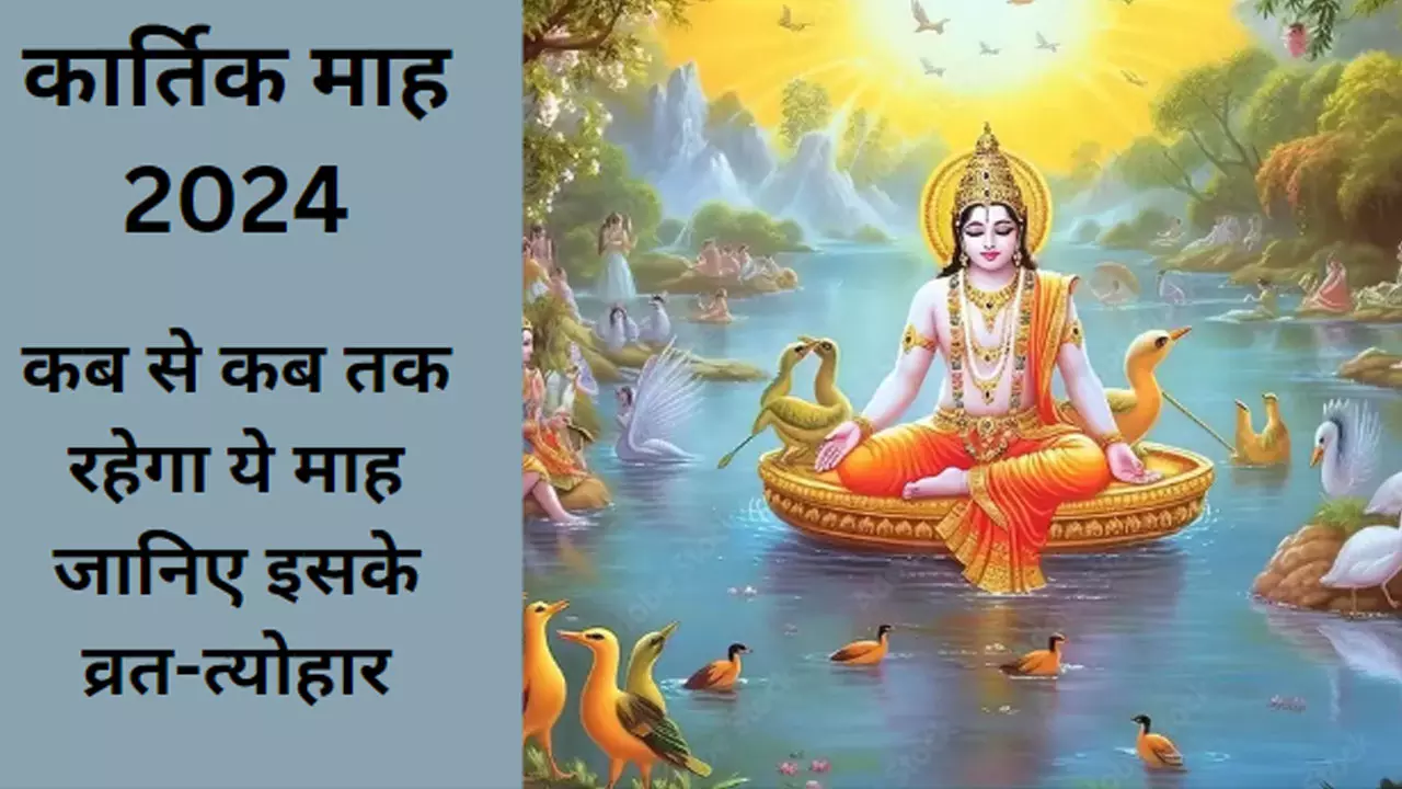 kartik month start and end date