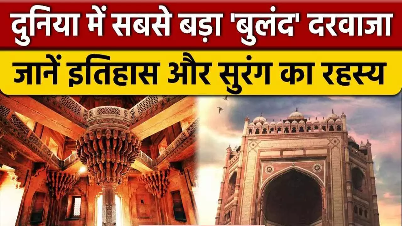 Duniya Ka Sabse Bada Darwaza U.P Mein