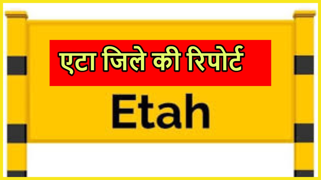 Etah Chunav Ki Jankari in Hindi