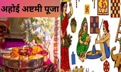 Ahoi Ashtami Puja ka Shubh Muhurat: अहोई अष्टमी क्यों मनाते हैं?जानते ये व्रत कब पड़ेगा इस दिन का महत्व क्या है..