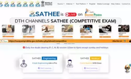 Ncert Sathi Portal: NCERT ने लॉन्च किया साथी पोर्टल , Jee और Neet की कर सकेंगे निःशुल्क पढ़ाई