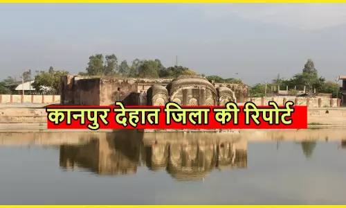 Kanpur Dehat Seat Ki Ki Puri Jankari in Hindi