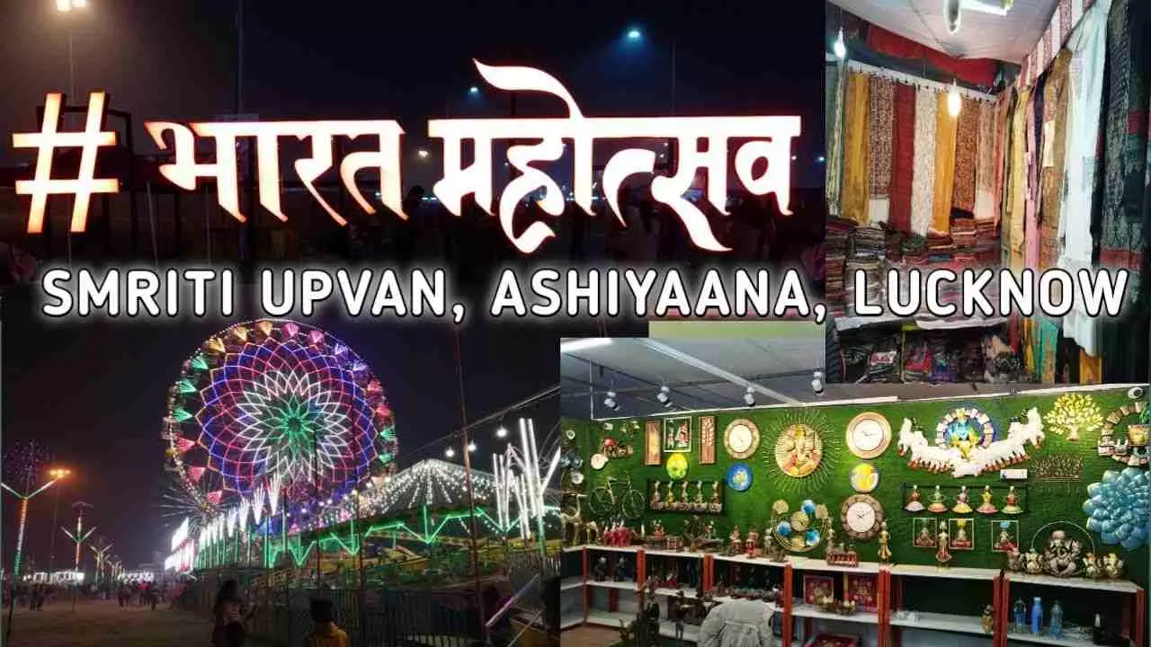 Lucknow Pragati Bharat Mohatsav