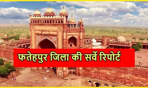 Fatehpur Seat Ki Puri Jankari in Hindi