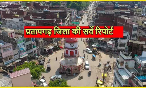 Pratapgarh Seat Ki Puri Jankari in Hindi