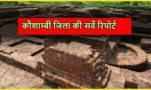 Kaushambi Seat Ki Puri Jankari in Hindi
