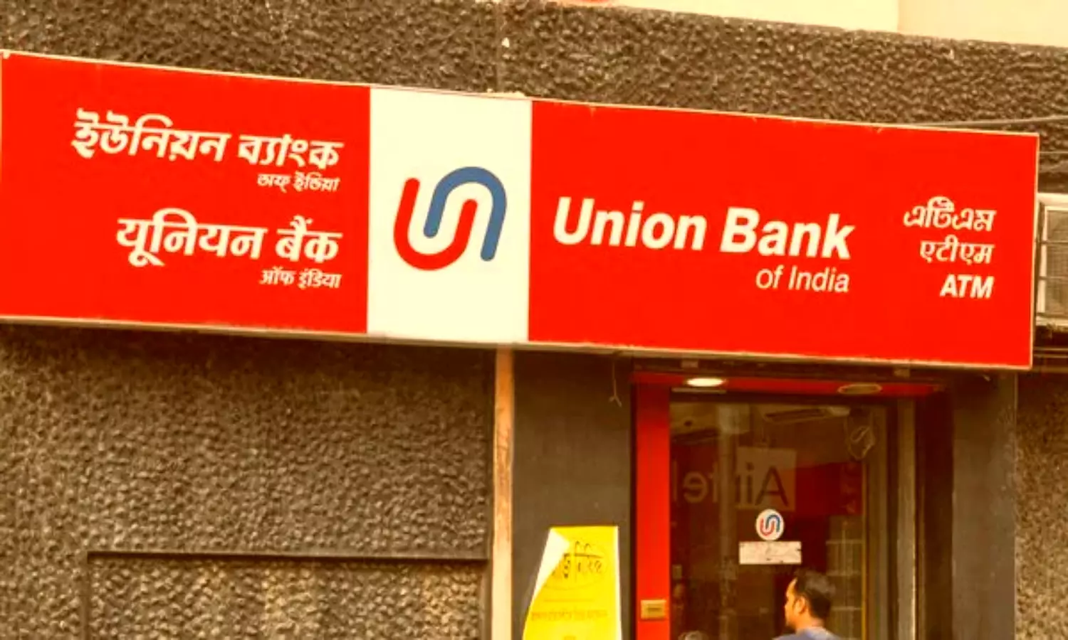 UNION BANK OF INDIA:यूनियन बैंक में हैं बंपर भर्तियां, 1500 पदों पर मिलेंगी नौकरियां