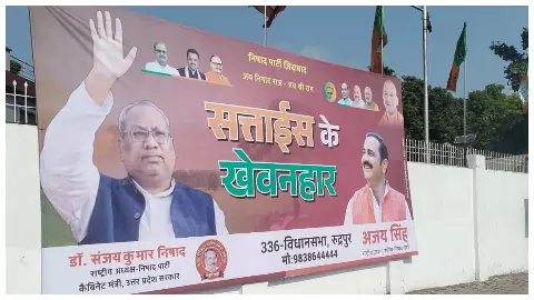 UP By Election UP By Election