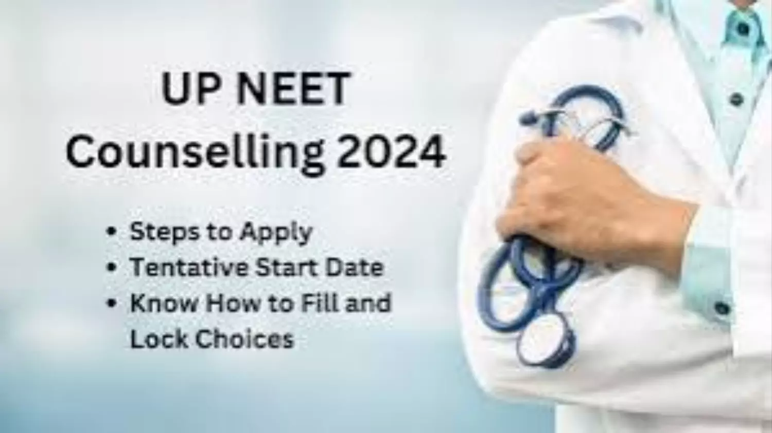 UP NEET UG : यूपी नीट यूजी स्ट्रे वैकेंसी सीट अलॉटमेंट रिजल्ट घोषित जानें क्या है प्रक्रिया