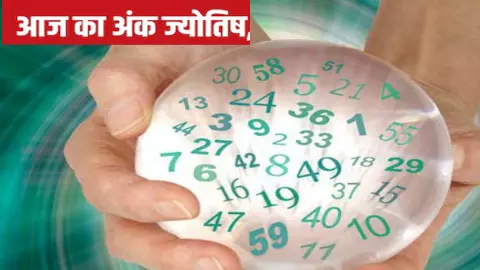 Ank Jyotish Hindi 27 October  2024: इस नंबर को मिलेगा प्यार, इसका धन होगा खर्च, जानिए आज का अपना लकी अंक ज्योतिष