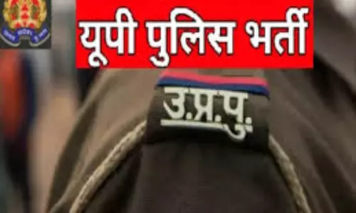 UP Police Bharti 2024: जल्द जारी होगा यूपी पुलिस भर्ती परीक्षा परिणाम, देखते रहें अधिकारिक वेबसाइट
