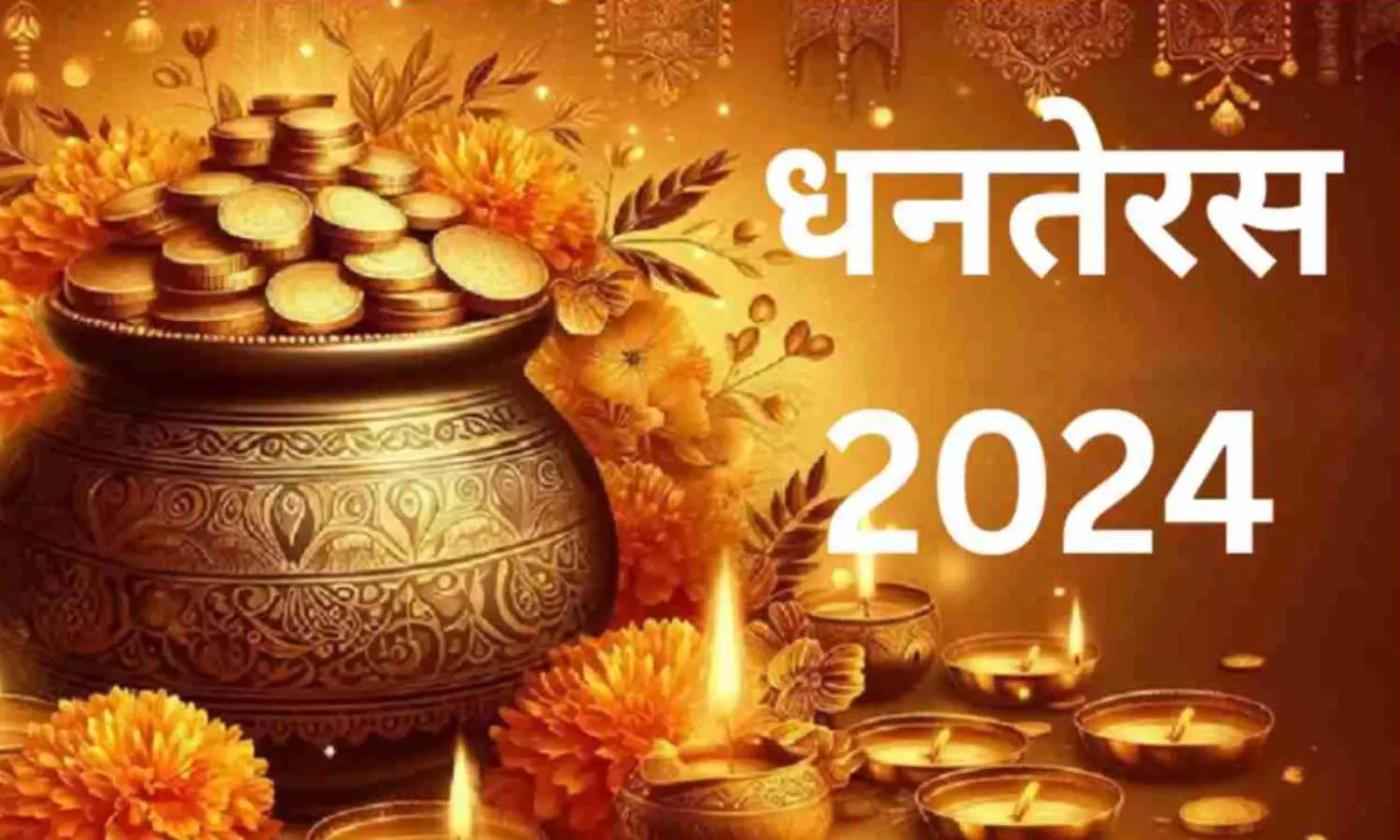 dhanteras 2024