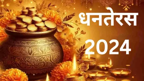 dhanteras 2024 dhanteras 2024