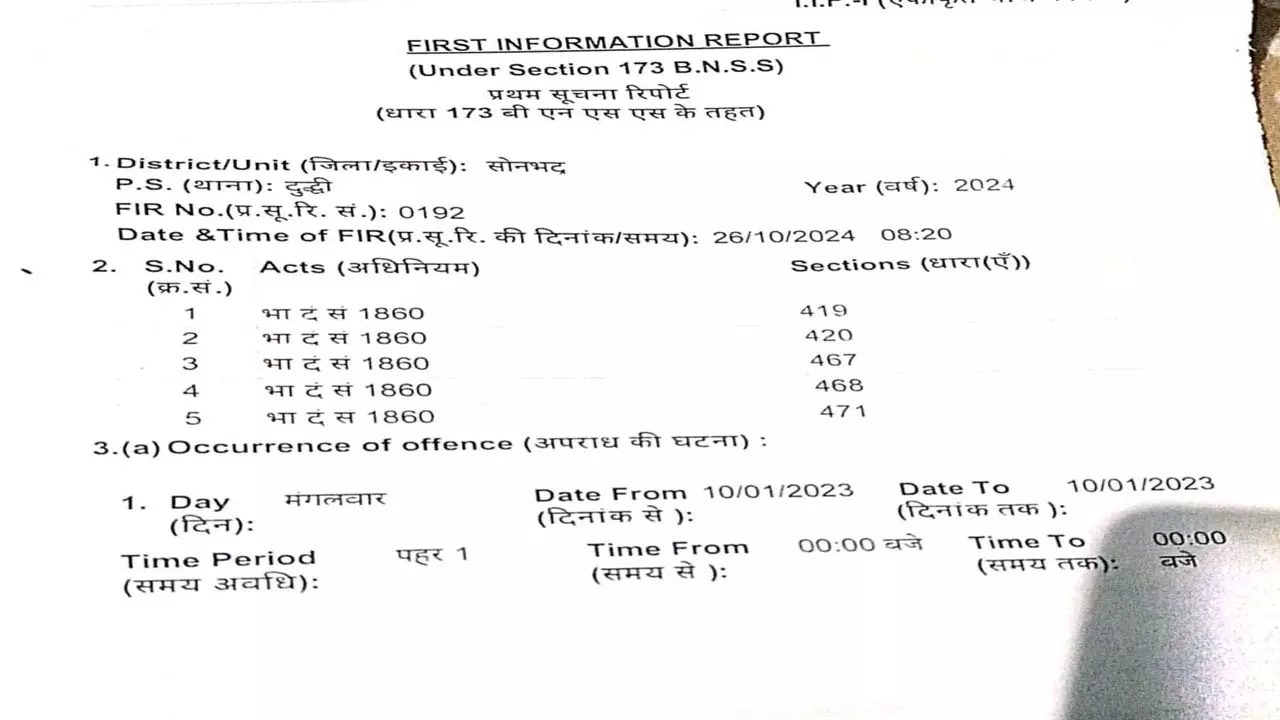 Sub Registrar Offices shocking act in registration of deed document, The content of the document changed as soon as the buyer left, case registered