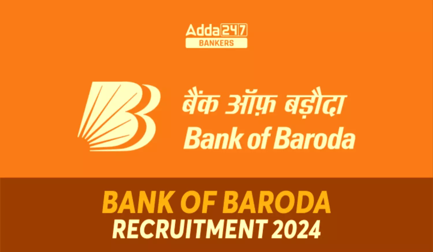 Bank of Baroda: बैंक ऑफ़ बड़ौदा में निकली बंपर भर्ती, जानें क्या चाहिए योग्यता