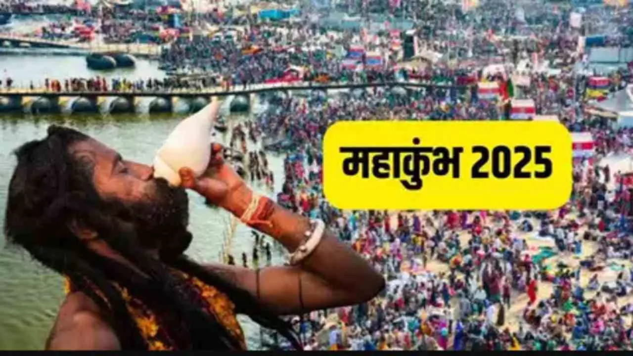 Mahakumbh 2025