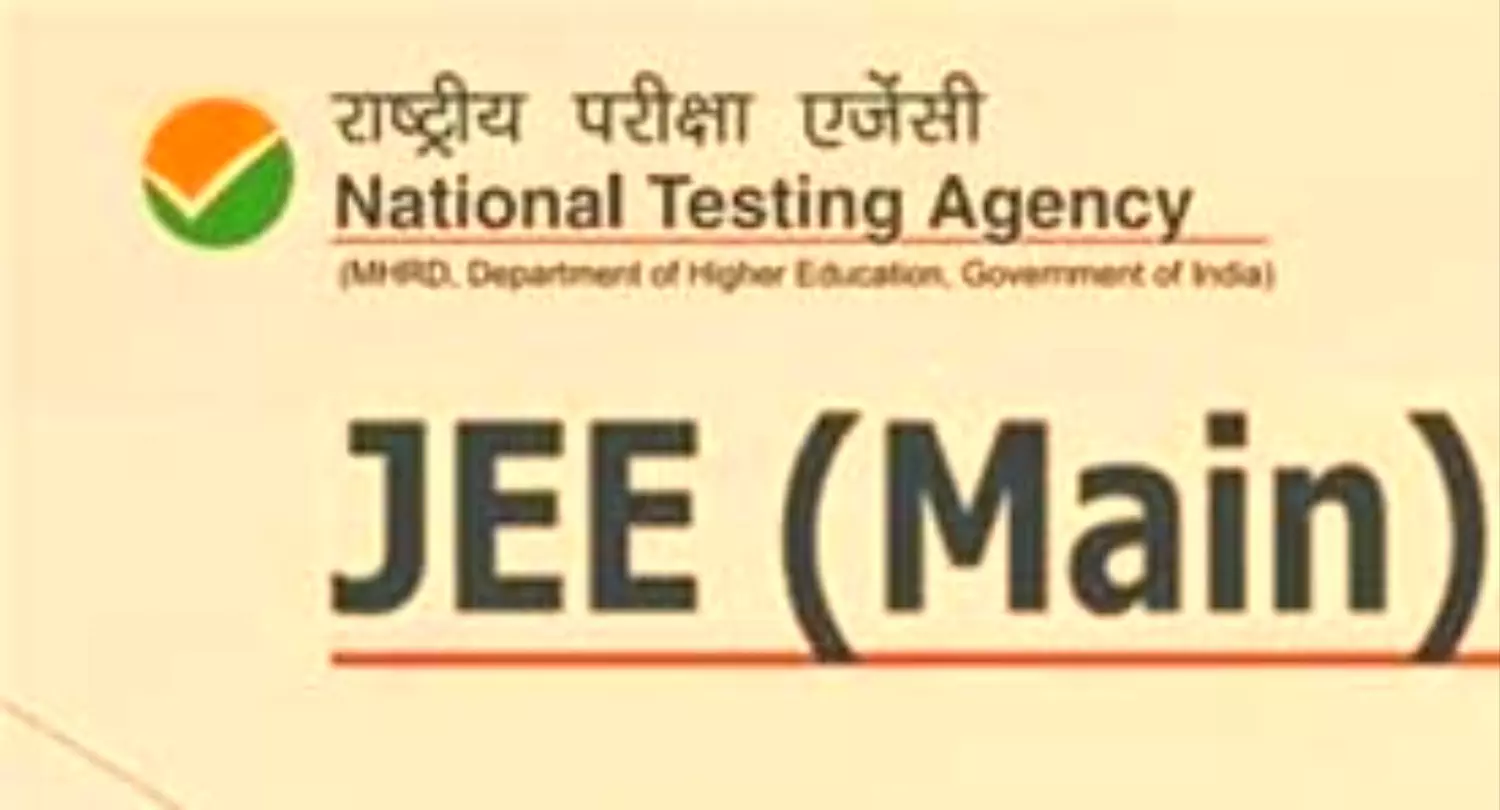 JEE MAINS 2024: JEE MAINS परीक्षा के लिए रजिस्ट्रेशन हुए शुरू, 28 october है अंतिम तिथि