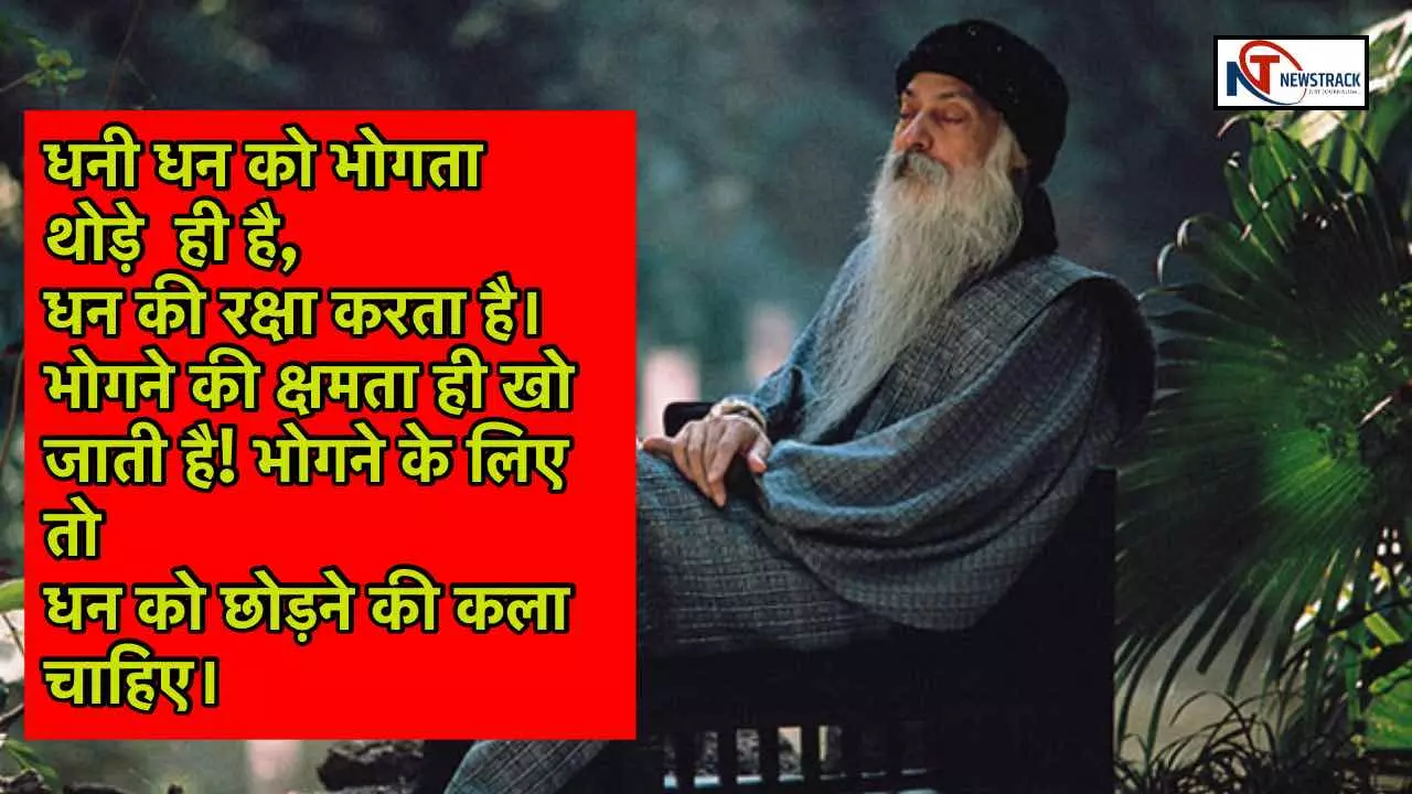 Osho Motivational Thoughts in Hindi