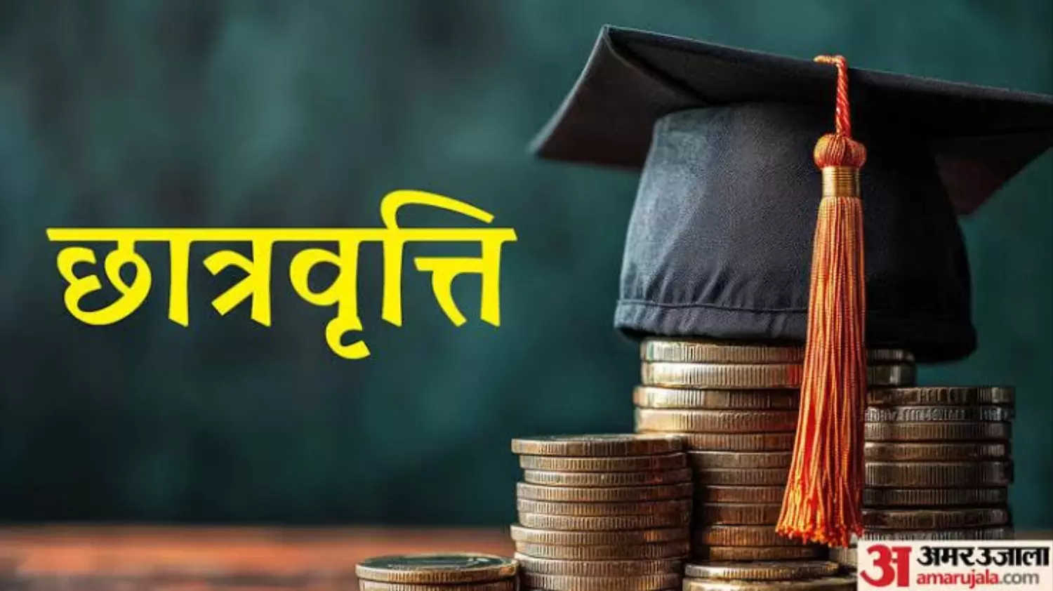 UP NMMS Scholarship. UP एनएमएमएस छात्रावृत्ति के प्रवेश पत्र जारी, 10 नवंबर को है परीक्षा