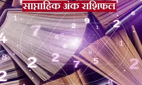 Weekly Lucky Numbers: इस सप्ताह किस नंबर के लिए रहेगा लकी किसके लिए अनलकी, जानें साप्ताहिक अंक राशिफल के अनुसार
