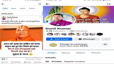 Indecent comment on Jagadguru Rambhadracharya on social media case Police took cognizance, case registered: Photo- Social Media Indecent comment case Indecent comment on Jagadguru Rambhadracharya on social media case Police took cognizance, case registered: Photo- Social Media Indecent comment case