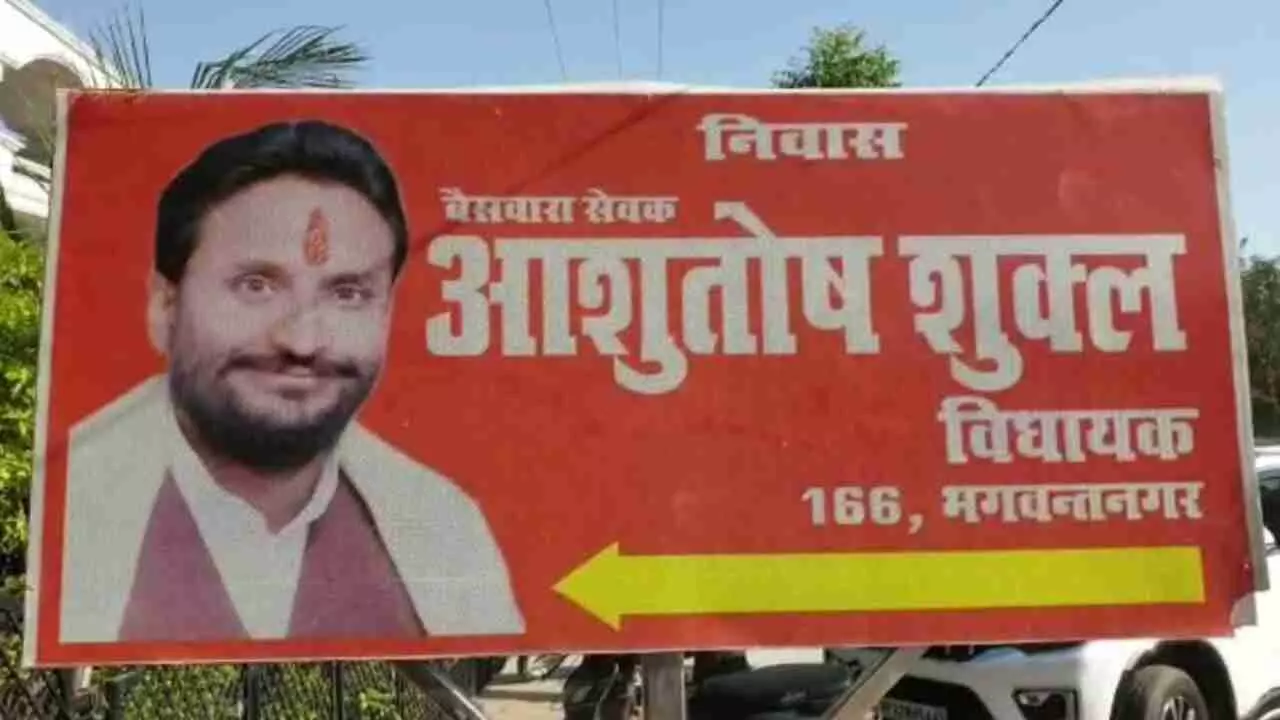 Unnao News: विधायक का बड़ा आरोप, निरीक्षण भवन के लिए खरीदे गए फर्नीचर अभियंता के घर पर