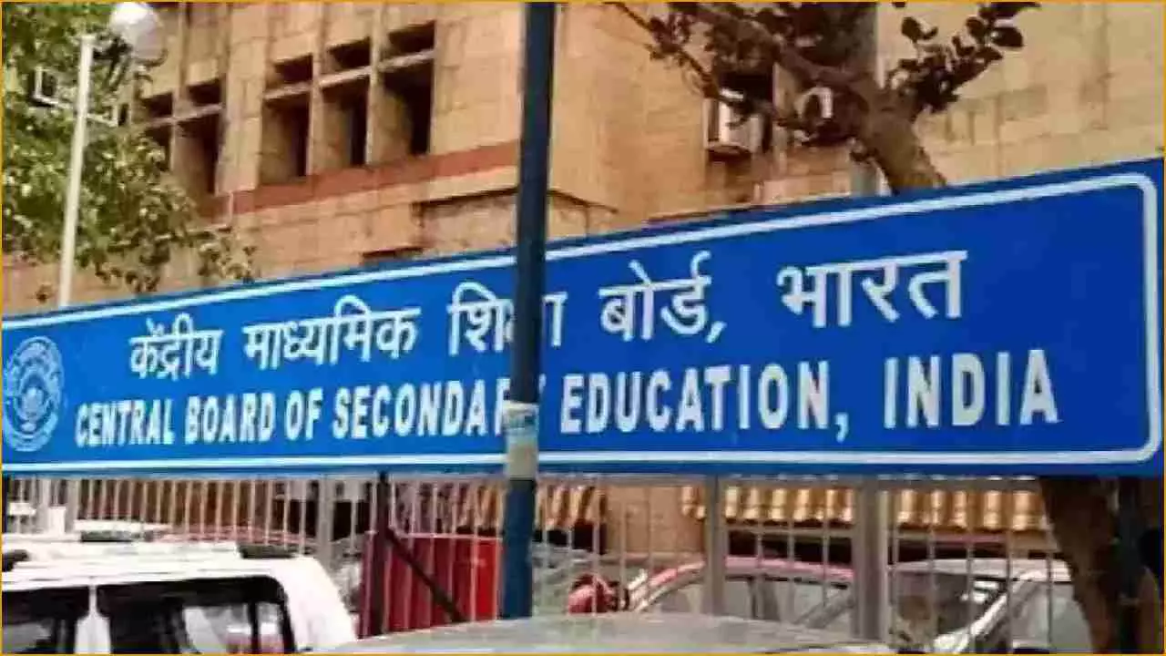 CBSE ने डमी स्कूलों पर कसा शिकंजा, 21 स्कूलों की मान्यता रद्द