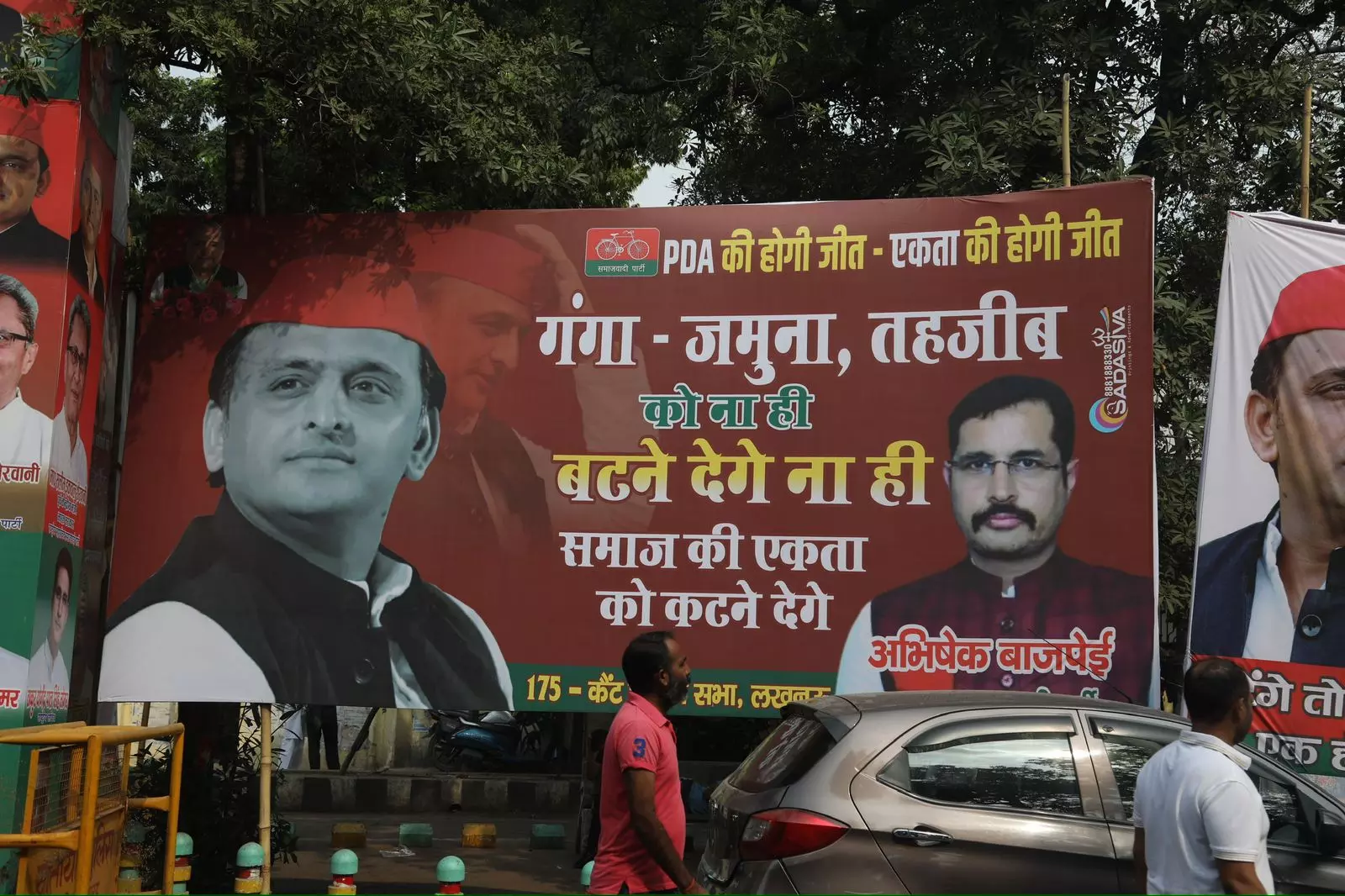 UP News : सपा कार्यालय के बाहर लगे पोस्टर ने खींचा सबका ध्यान,अबकी बार लिखा कुछ ऐसा 2 1812775 111