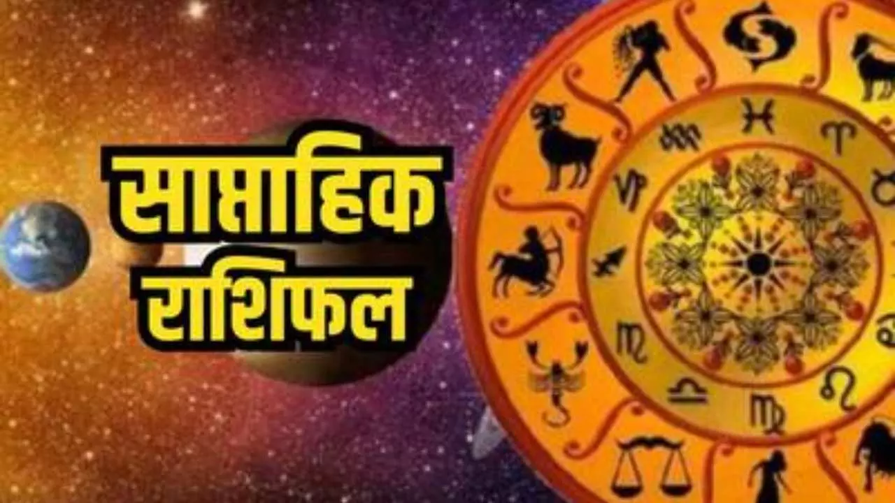 Weekly Horoscope 11 to 17 Nov 2024