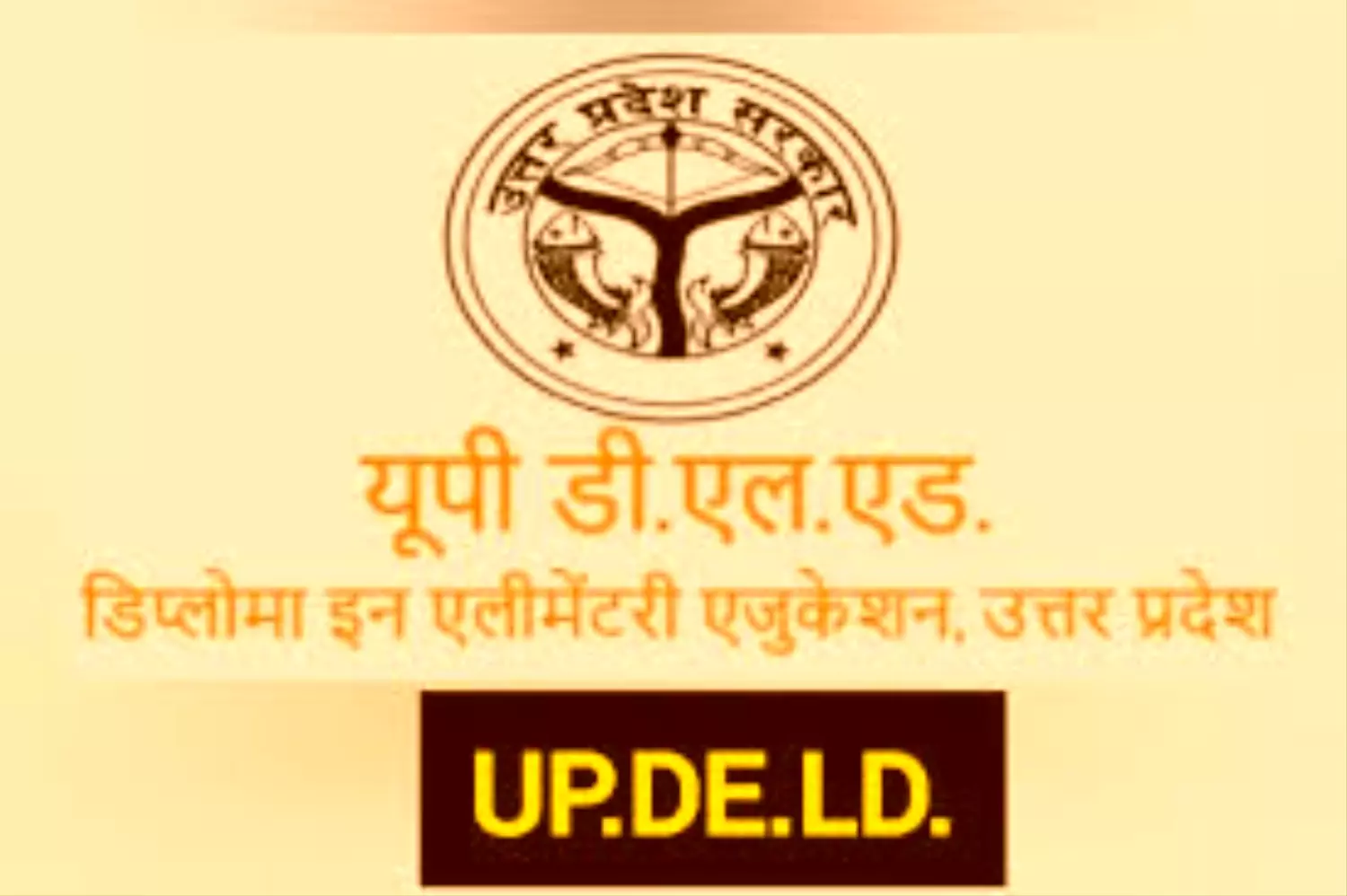 UP DLED EXAM 2024: यूपी DLED परीक्षा प्रथम और तृतीय सत्र का परिणाम हुआ घोषित, ऐसे देखें रिजल्ट