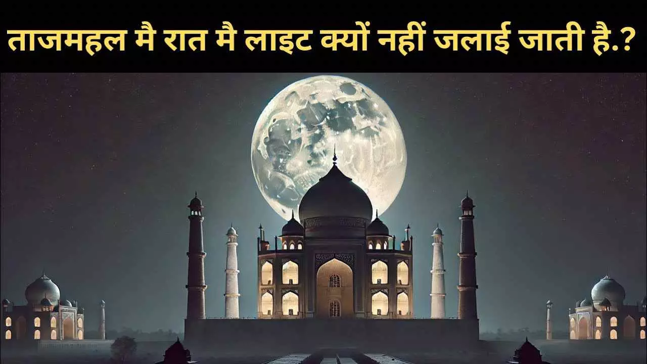 Facts About Tajmahal