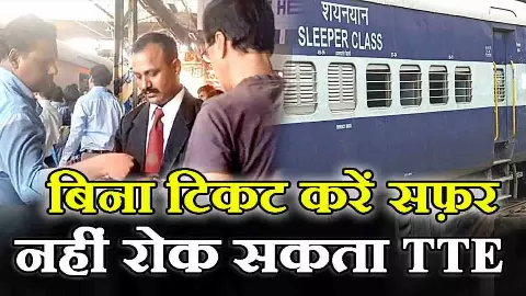 Railway Changed Its Important Rule Railway Changed Its Important Rule