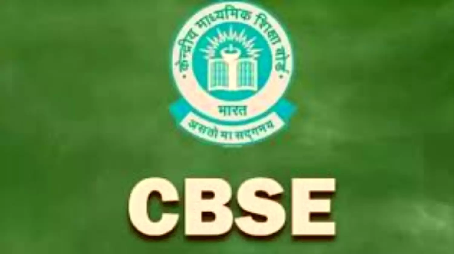 CBSE BOARD EXAM: CBSE बोर्ड परीक्षा के लिए अभ्यर्थी 75 फीसदी हाजिरी जरूरी, ना होने पर रद्द हो सकती है परीक्षा