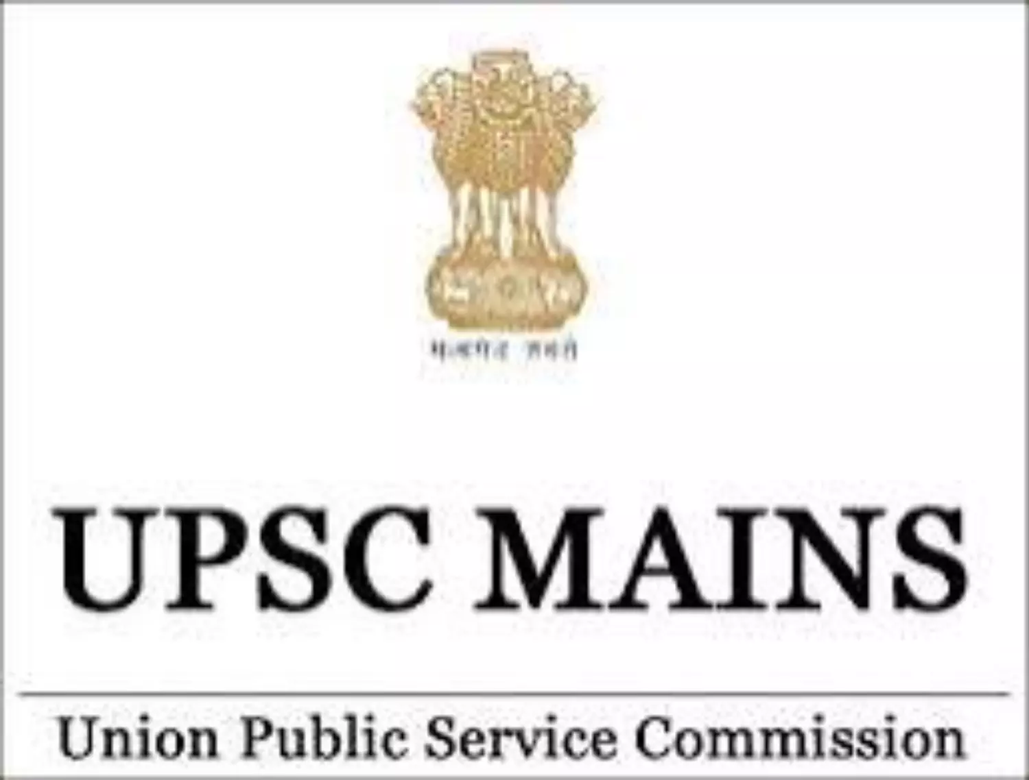 UPSC MAINS 2024: UPSC मुख्य परीक्षा के प्रवेश पत्र हुए जारी, इस लिंक से करें डाउनलोड