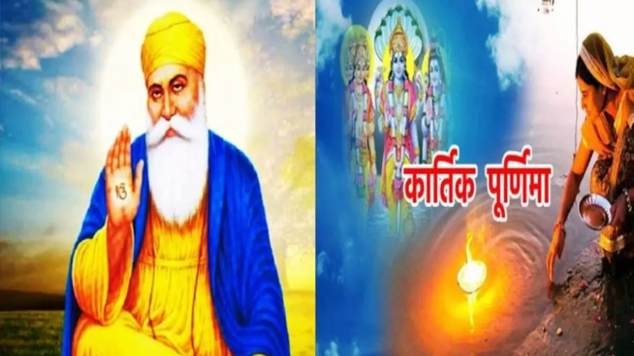 Nanak Jayanti 2024: