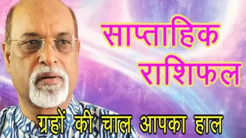Weekly Horoscope ( Pic- News Track) Weekly Horoscope ( Pic- News Track)