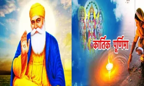 Nanak Jayanti 2024: