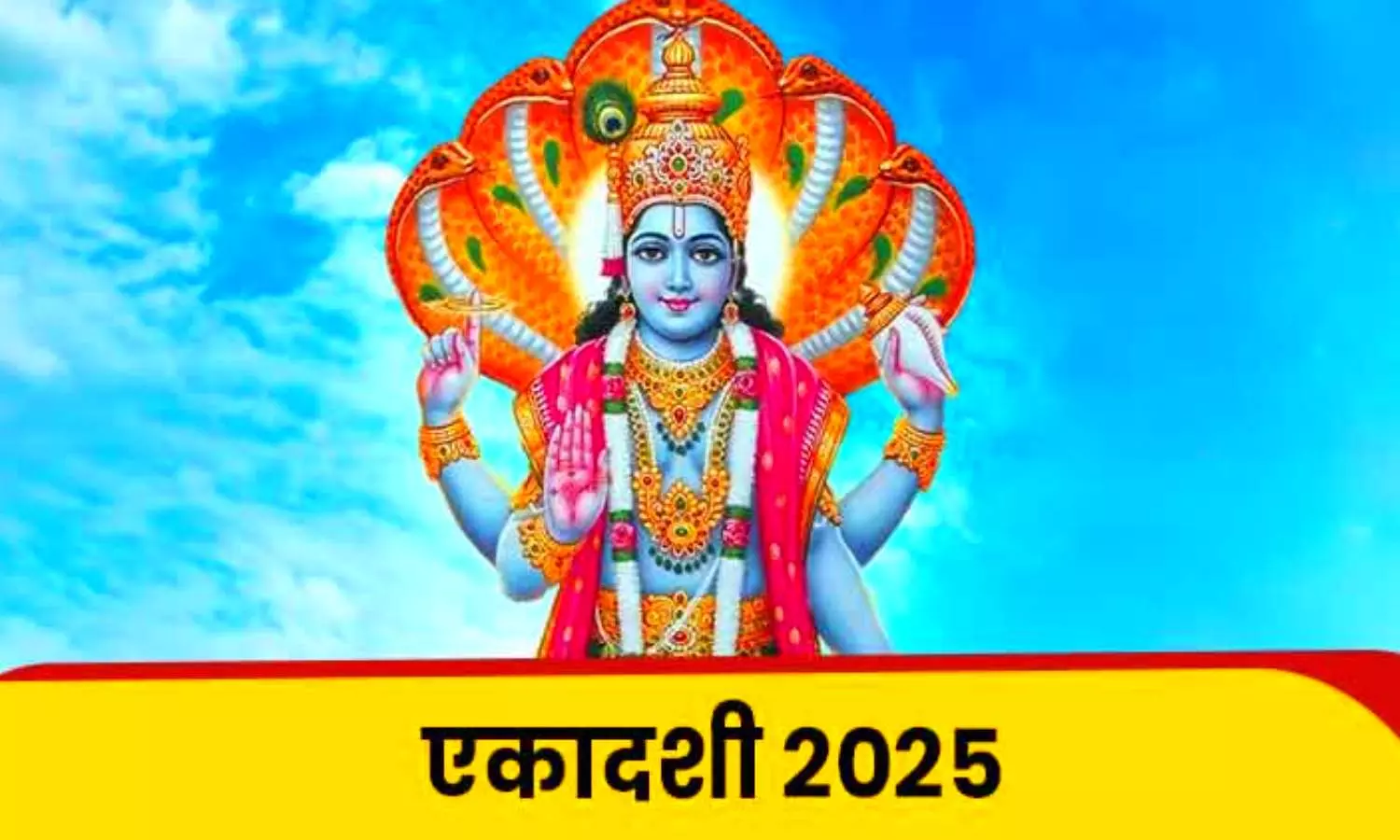 ekadashi 2025 list