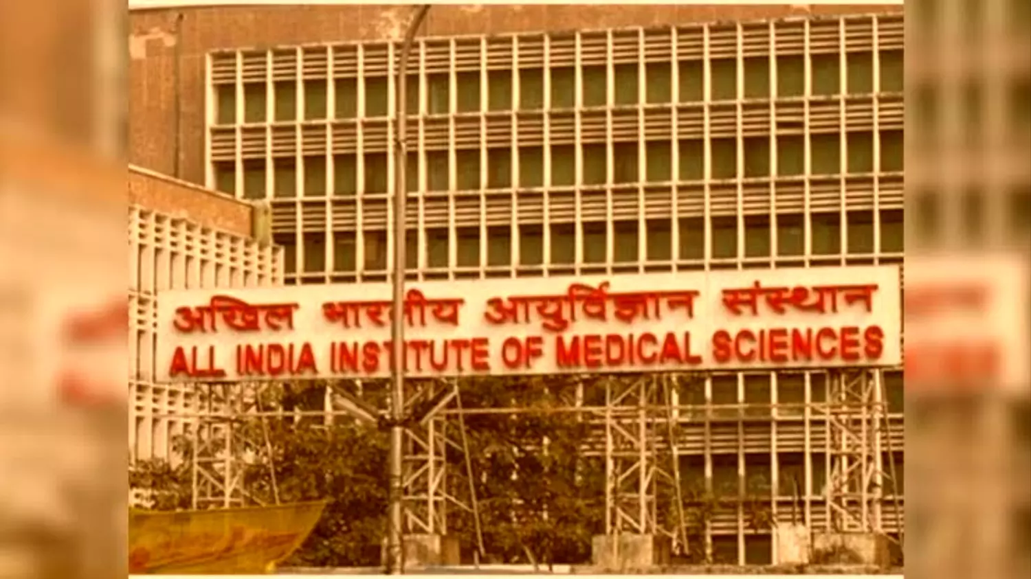 Aiims Result 2024: एम्स INICET के लिए परीक्षा परिणाम किया गया जारी, इस वेबसाइट से करें चेक