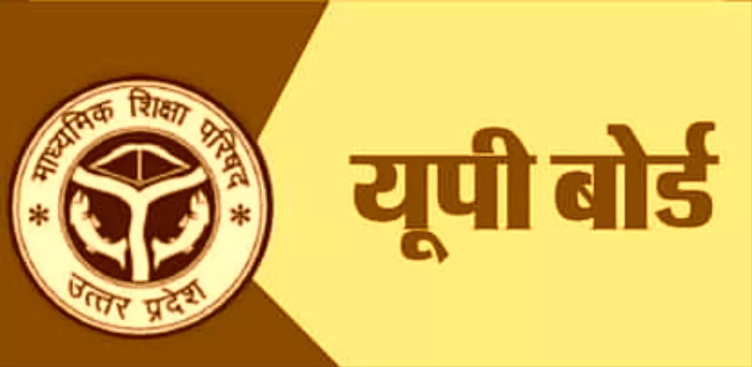 UP Board Exam: यूपी बोर्ड परीक्षा तिथियां आगे बढ़ी, नई तारीखें जल्द होंगी घोषित