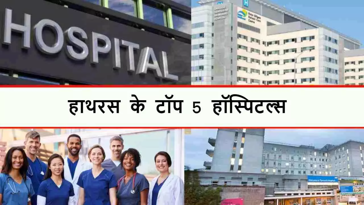 Hathras Top 5 Hospitals