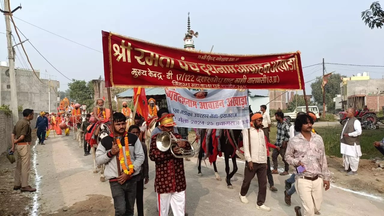 Prayagraj News: अखाड़ों में सिरमौर श्री पंच दशनाम आवाहन अखाड़े का कुम्भ नगरी में भव्य प्रवेश , अघोरियों के करतब बने आकर्षण