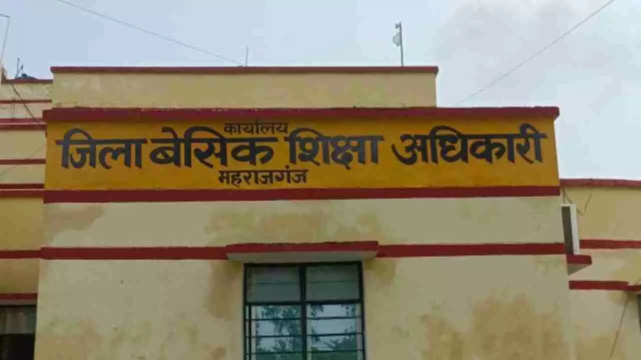 Maharajganj News: दूसरे की डिग्री पर नौकरी कर रही महिला शिक्षिका बर्खास्त