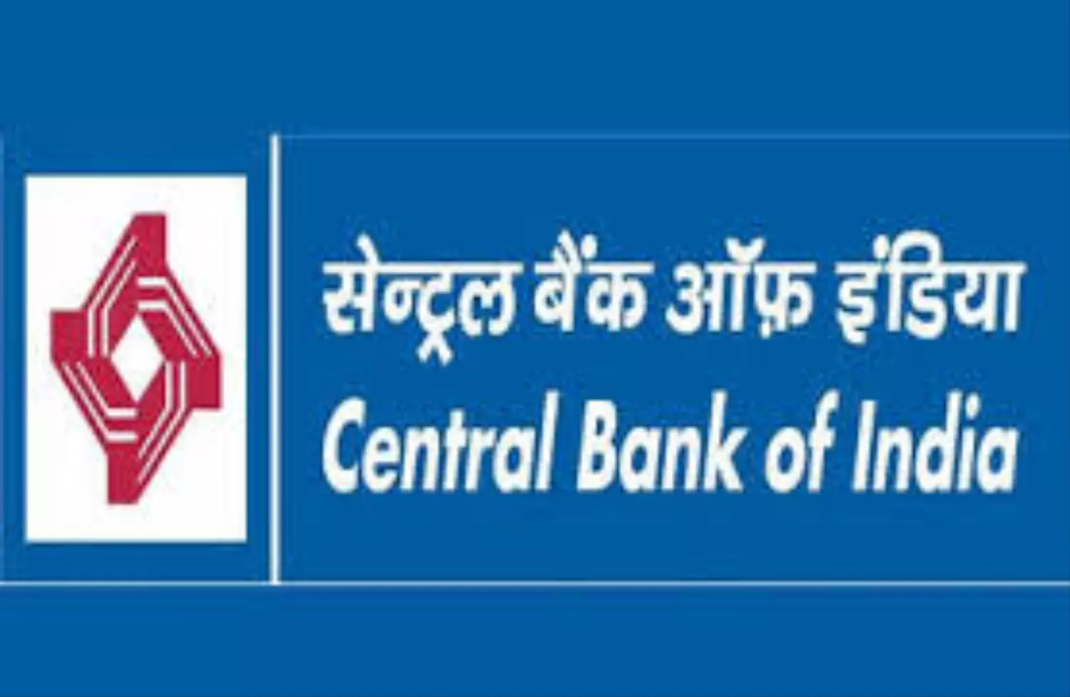 Central bank of india jobs: सेंट्रल बैंक of india में निकली भर्तियां, जाने क्या है चयन परीक्षा की प्रक्रिया