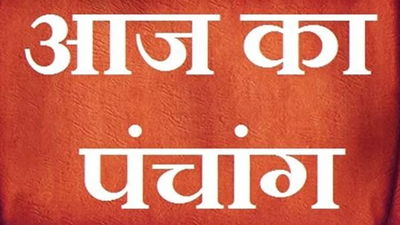 2 December 2024 Kal Ka Panchang Tithi in Hindi:2 दिसंबर को तिथि,वार, करण,योग और नक्षत्र  जानने के लिए देखिए आज का पंचांग