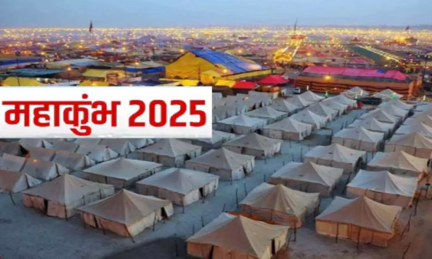 mahakumbh 2025