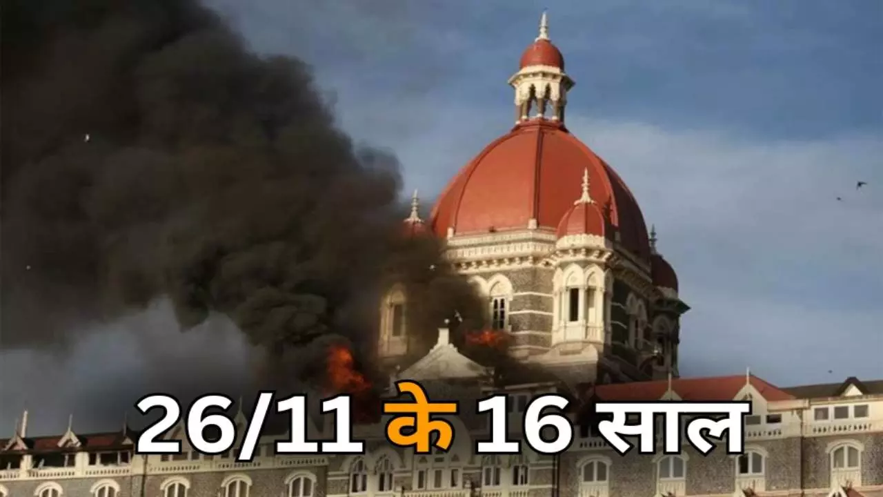 26/11 Mumbai Terrorist Attack