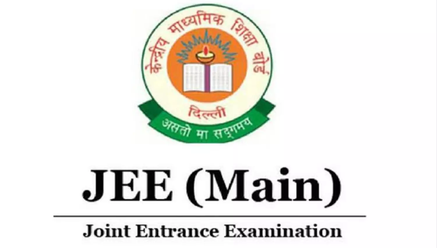 Jee mains exam: JEE Mains फॉर्म में कर सकते हैं संशोधन, जाने जरूरी प्रक्रिया